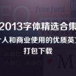 2014年香港开奖历史资料记录